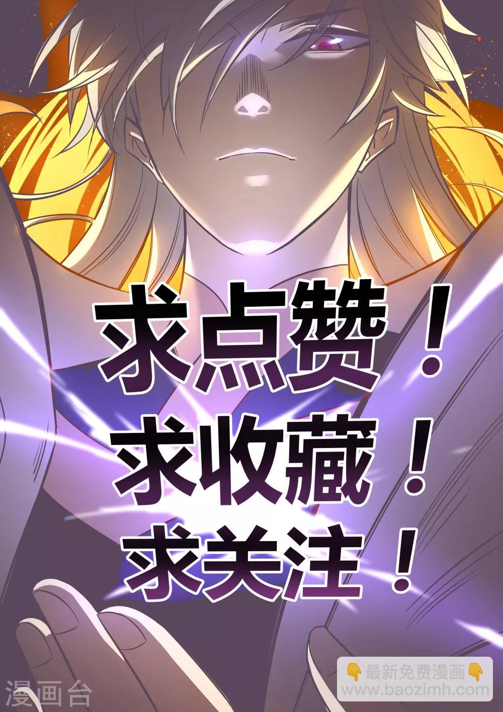 🍲尊上 第41话 随便逛逛 第35页