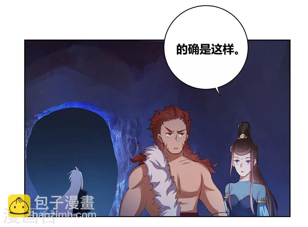 🍲尊上 第41话 随便逛逛 第6页
