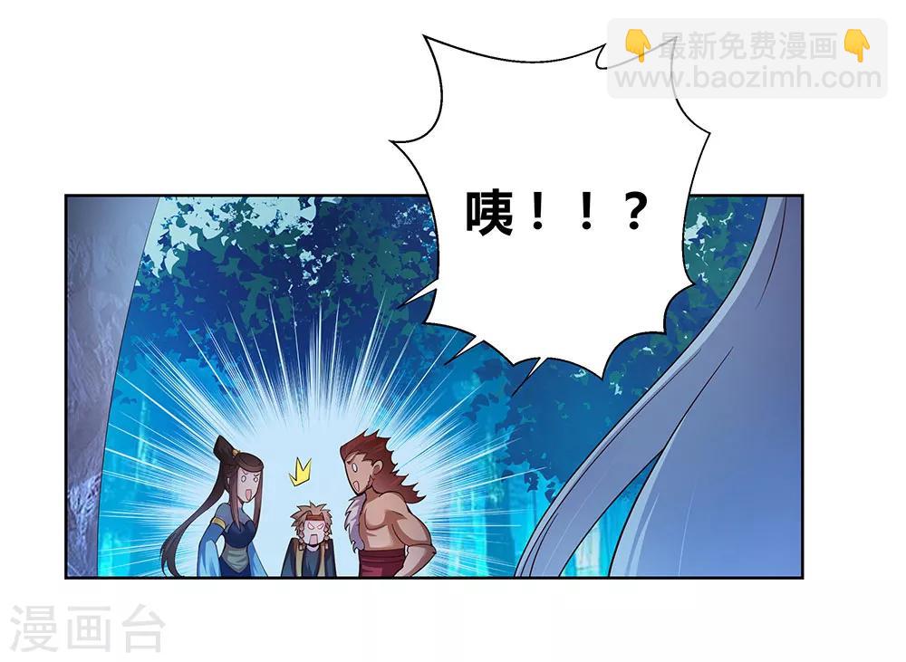 🍲尊上 第41话 随便逛逛 第8页