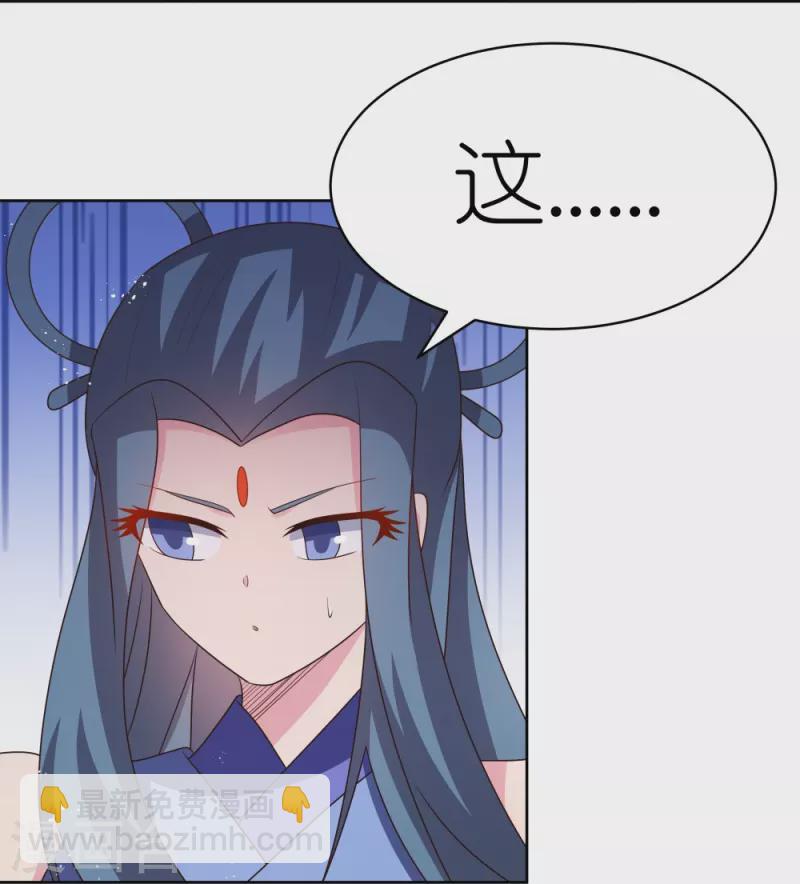 🍲尊上 第405话 欺骗小姑娘 第19页