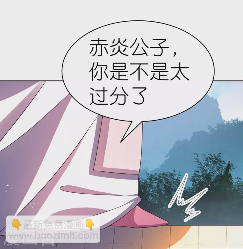 🍲尊上 第405话 欺骗小姑娘 第25页