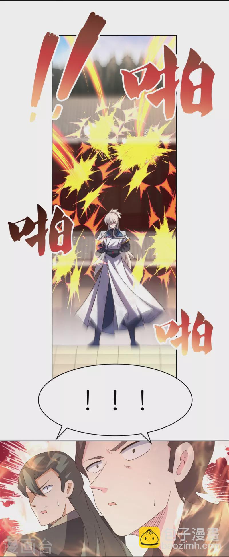 🍲尊上 第407话 无耻之徒 第10页