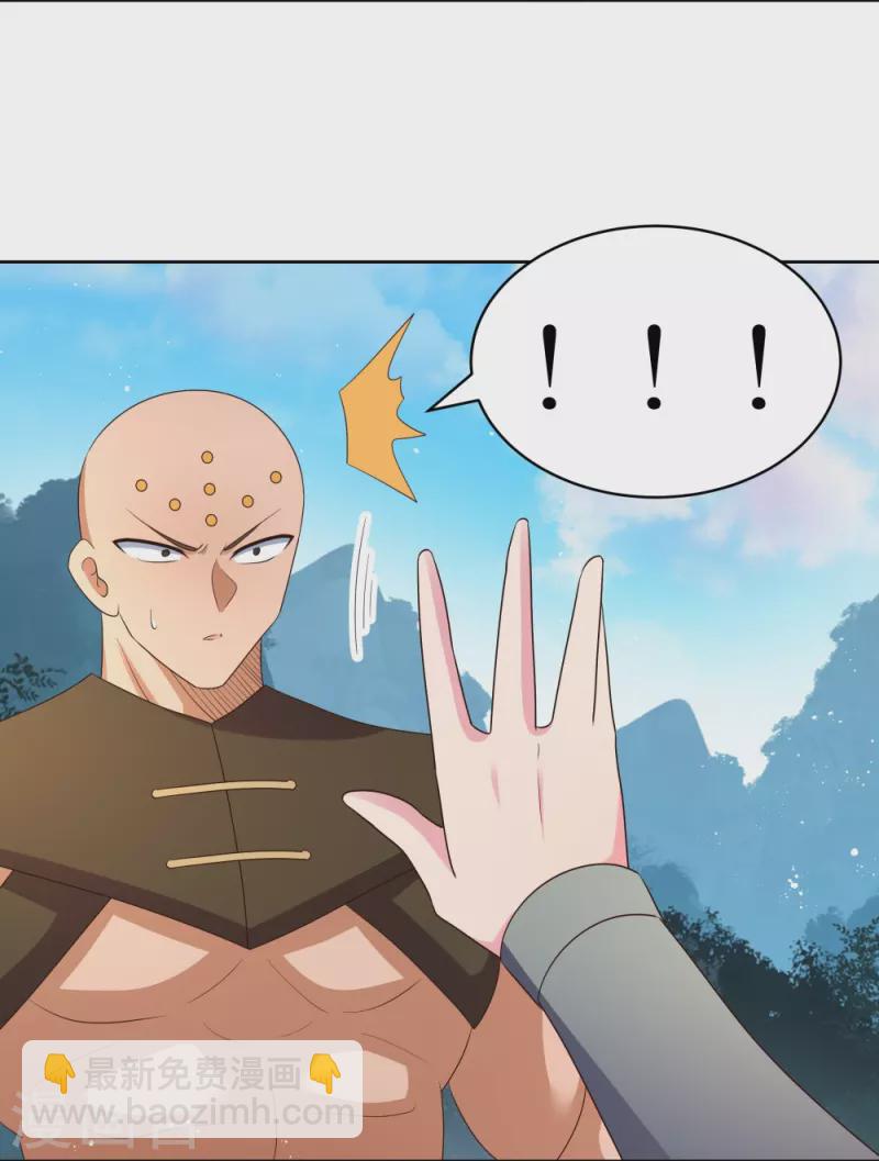 🍲尊上 第407话 无耻之徒 第18页