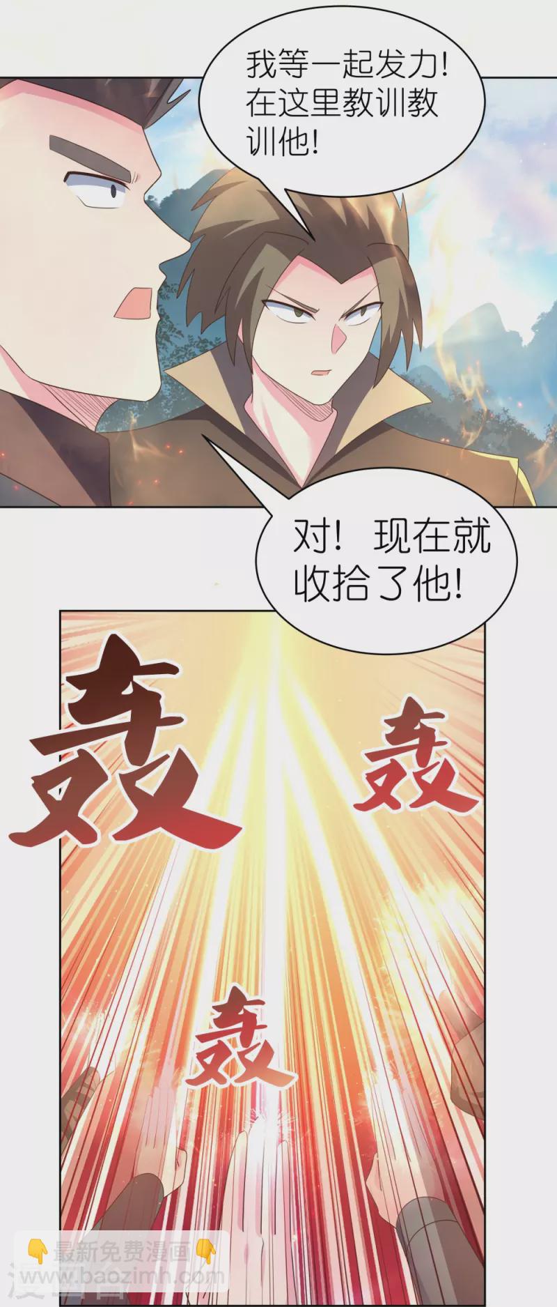 🍲尊上 第407话 无耻之徒 第8页