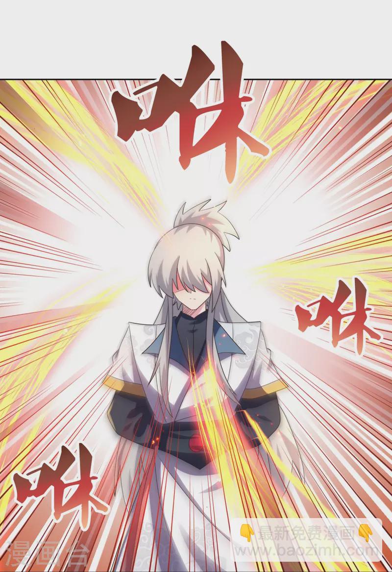 🍲尊上 第407话 无耻之徒 第9页