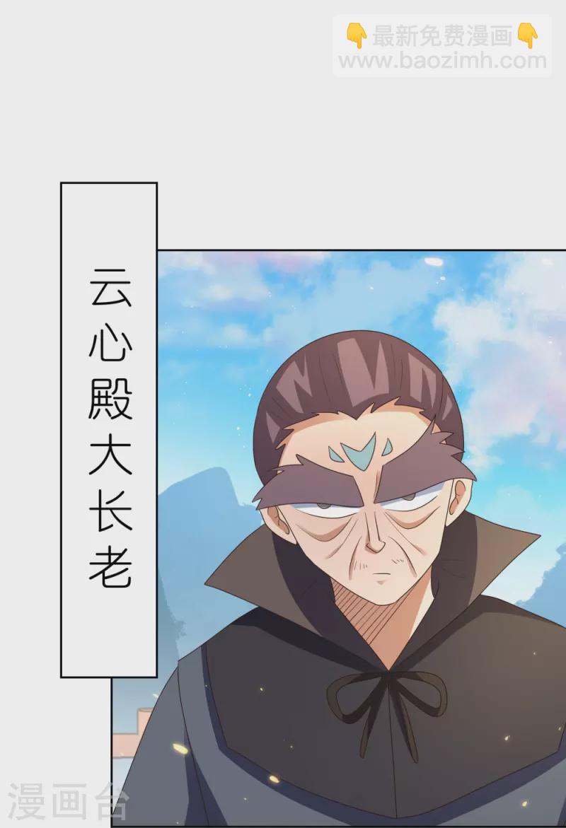 🍲尊上 第409话 妄自称神？ 第10页