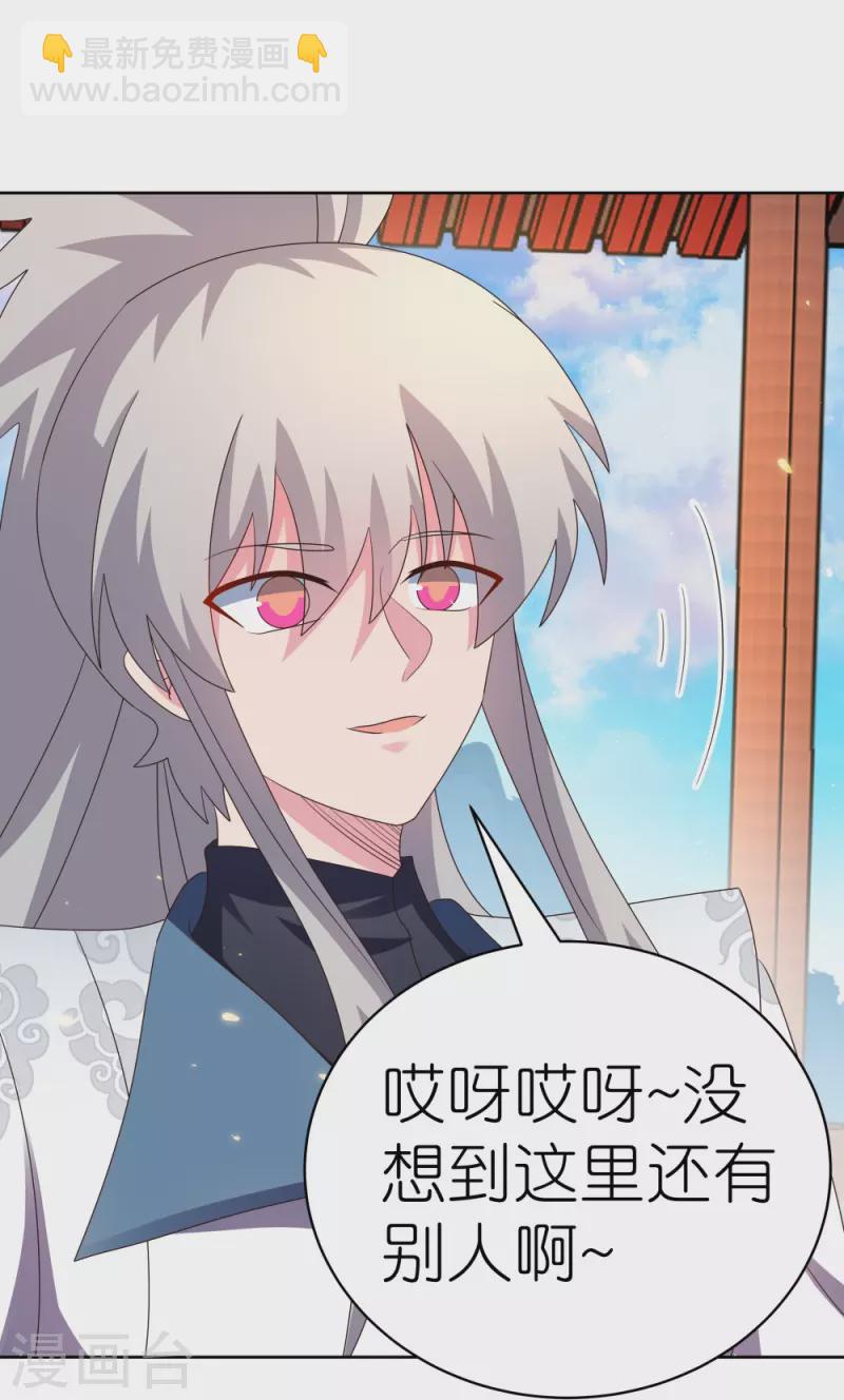 🍲尊上 第409话 妄自称神？ 第12页