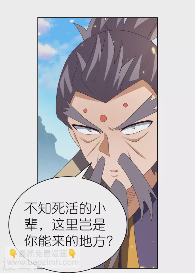 🍲尊上 第409话 妄自称神？ 第13页