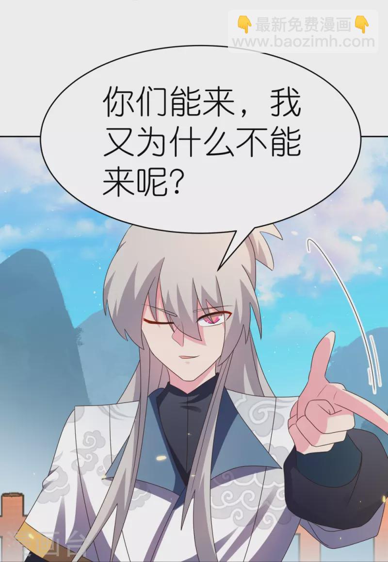 🍲尊上 第409话 妄自称神？ 第14页