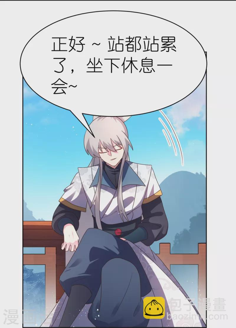 🍲尊上 第409话 妄自称神？ 第18页