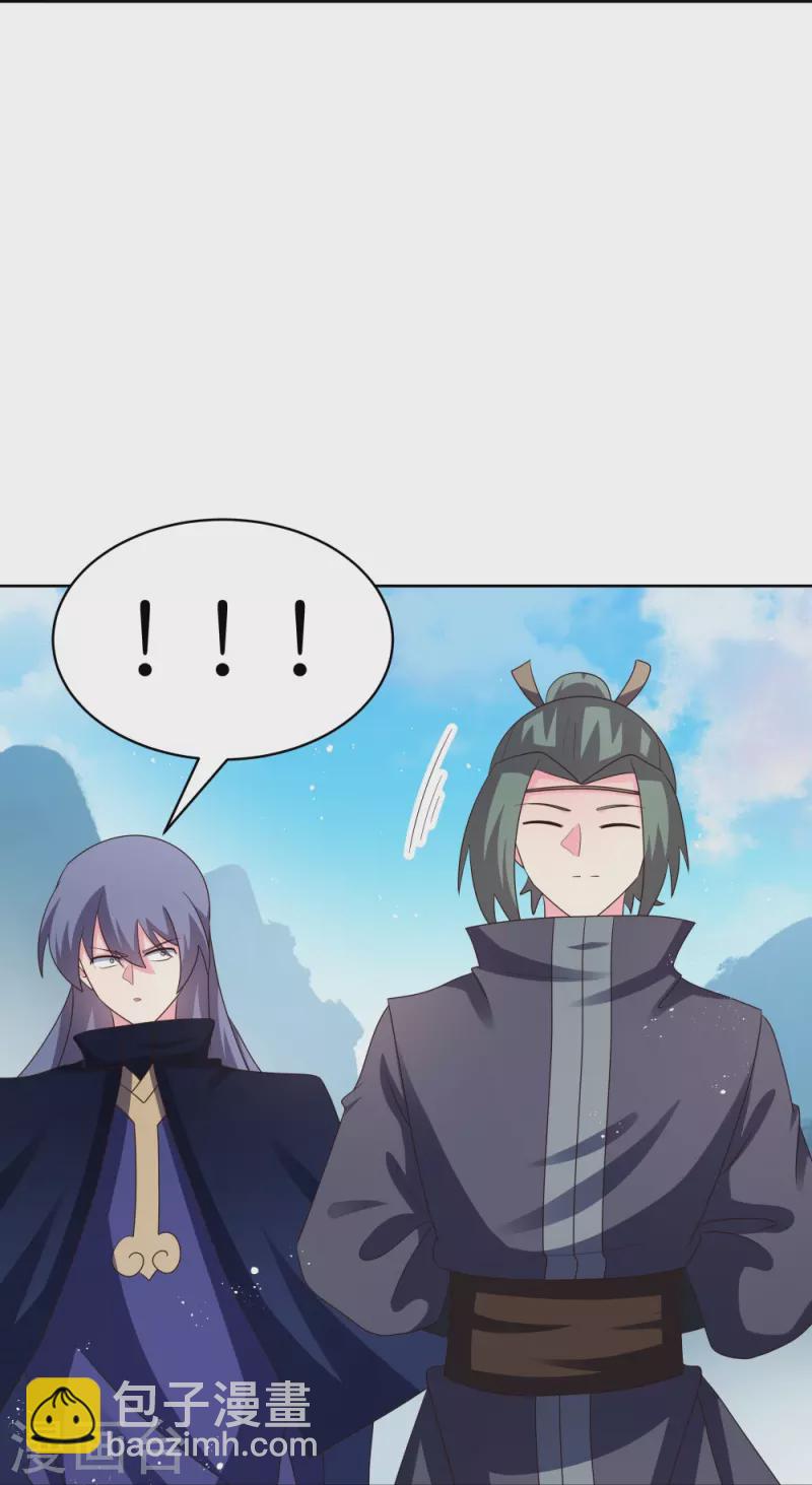 🍲尊上 第409话 妄自称神？ 第20页