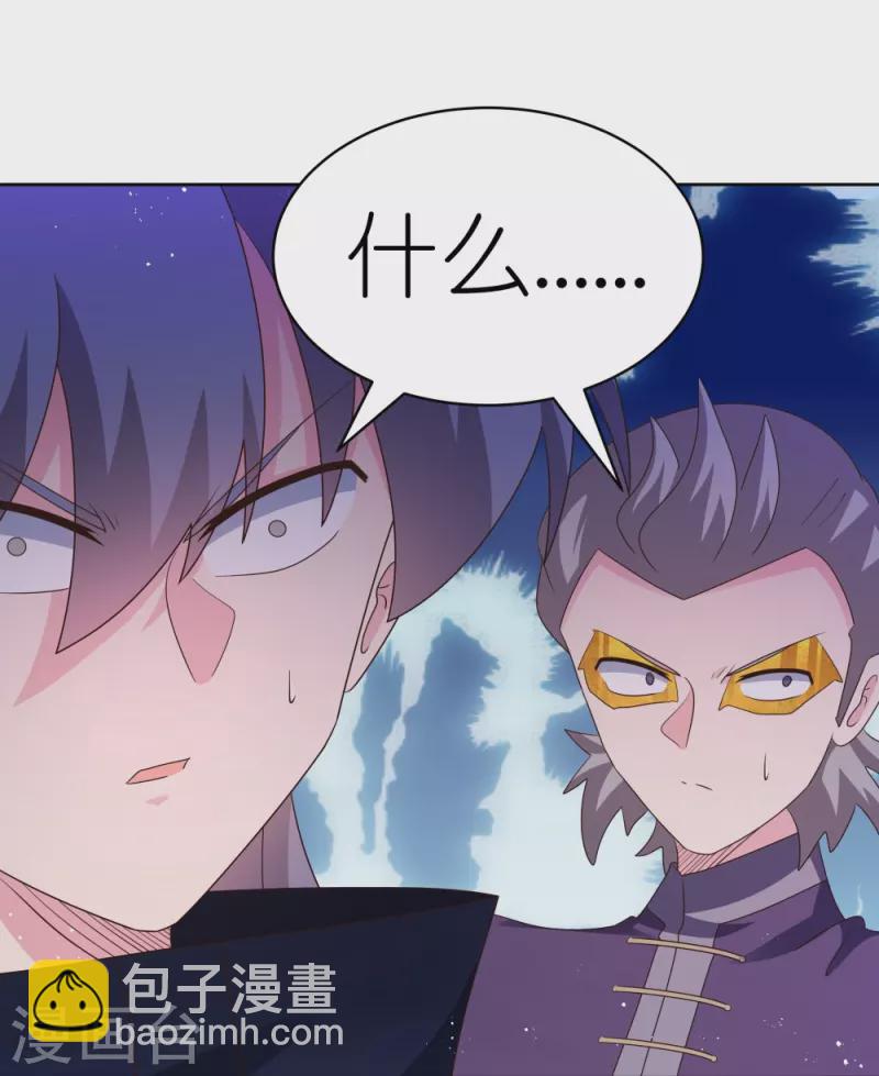 🍲尊上 第409话 妄自称神？ 第22页