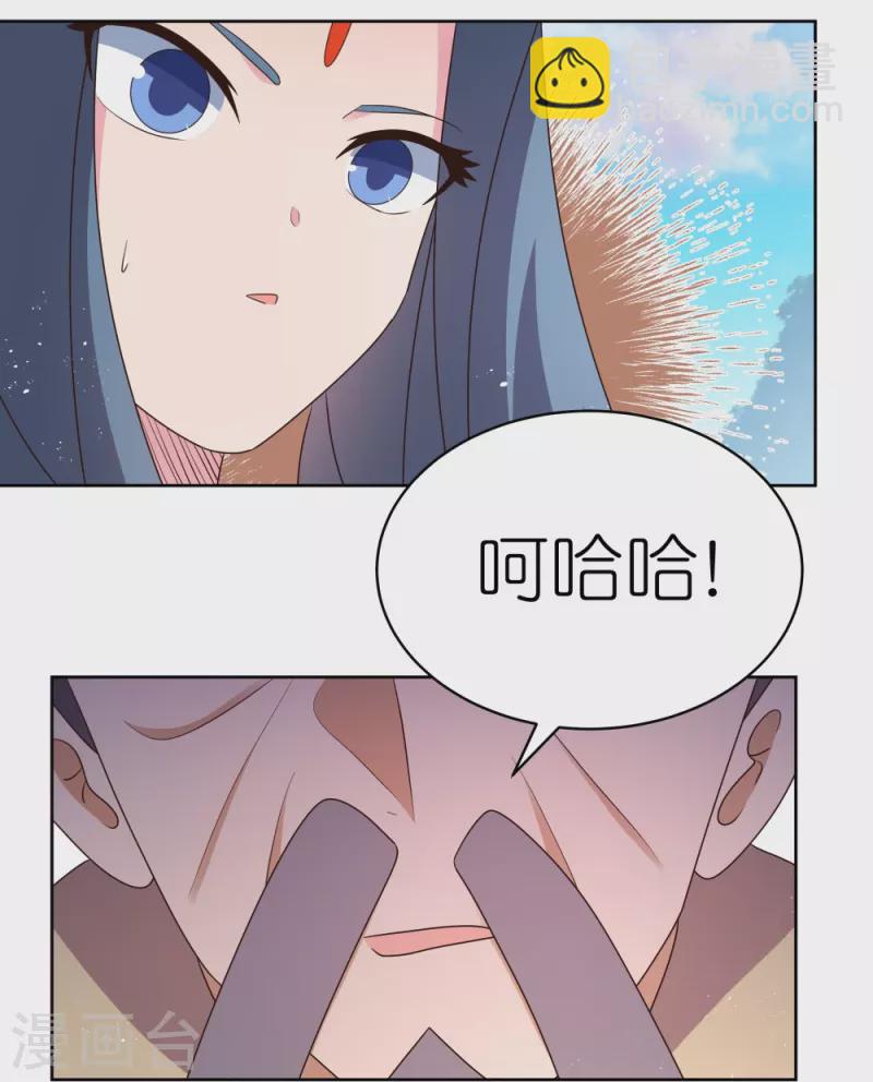 🍲尊上 第409话 妄自称神？ 第26页