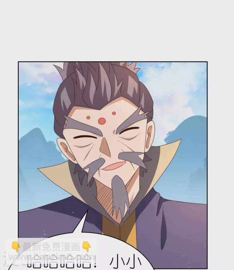 🍲尊上 第409话 妄自称神？ 第29页