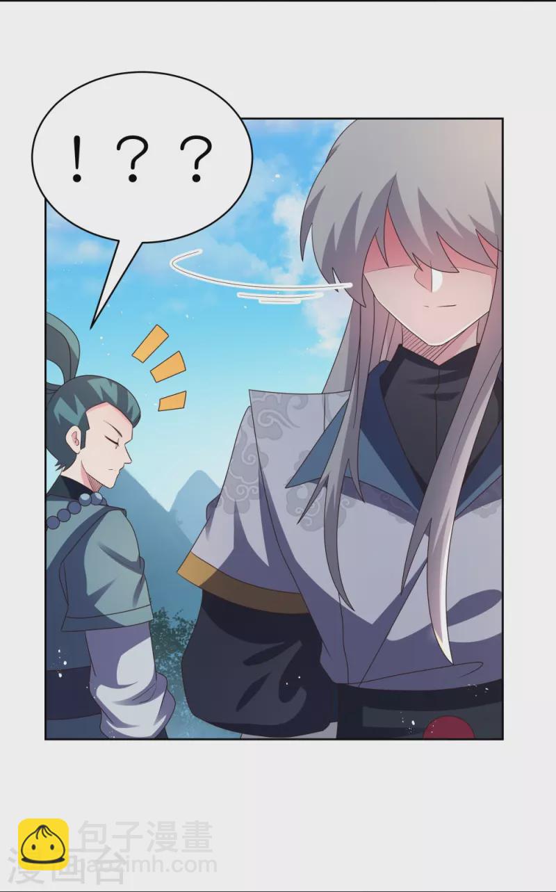 🍲尊上 第409话 妄自称神？ 第5页