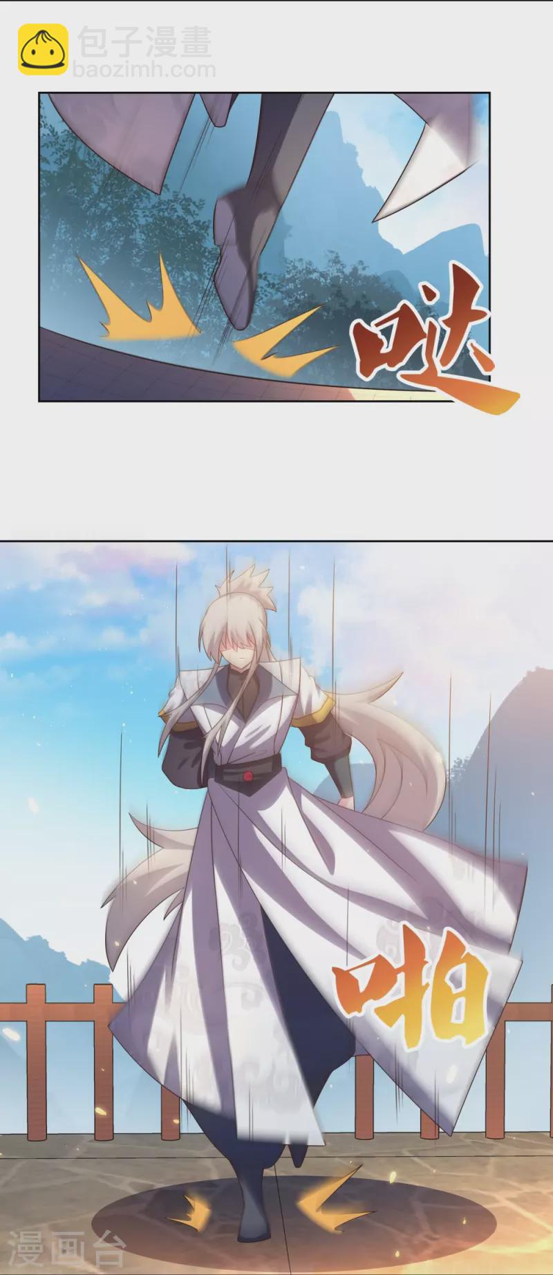 🍲尊上 第409话 妄自称神？ 第8页