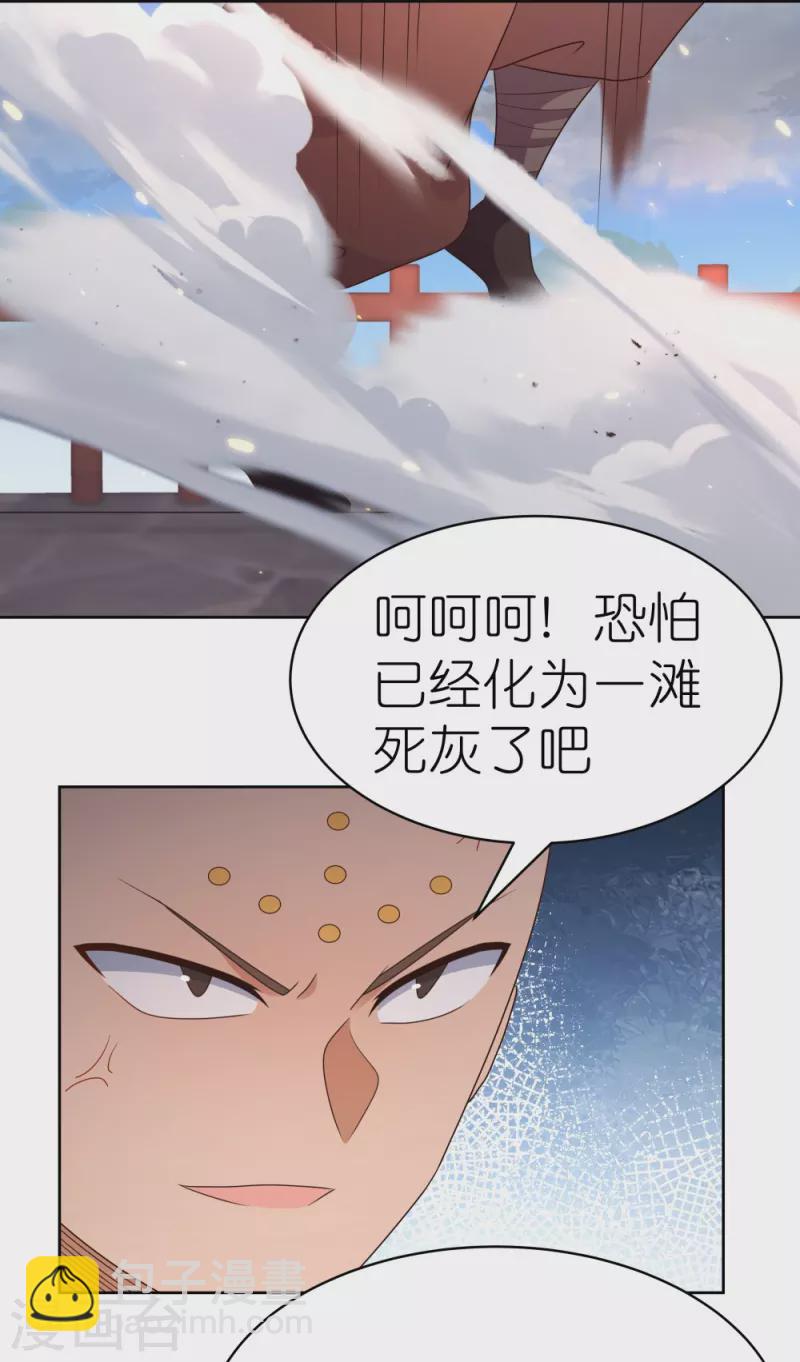 🍲尊上 第411话 讨教讨教 第10页