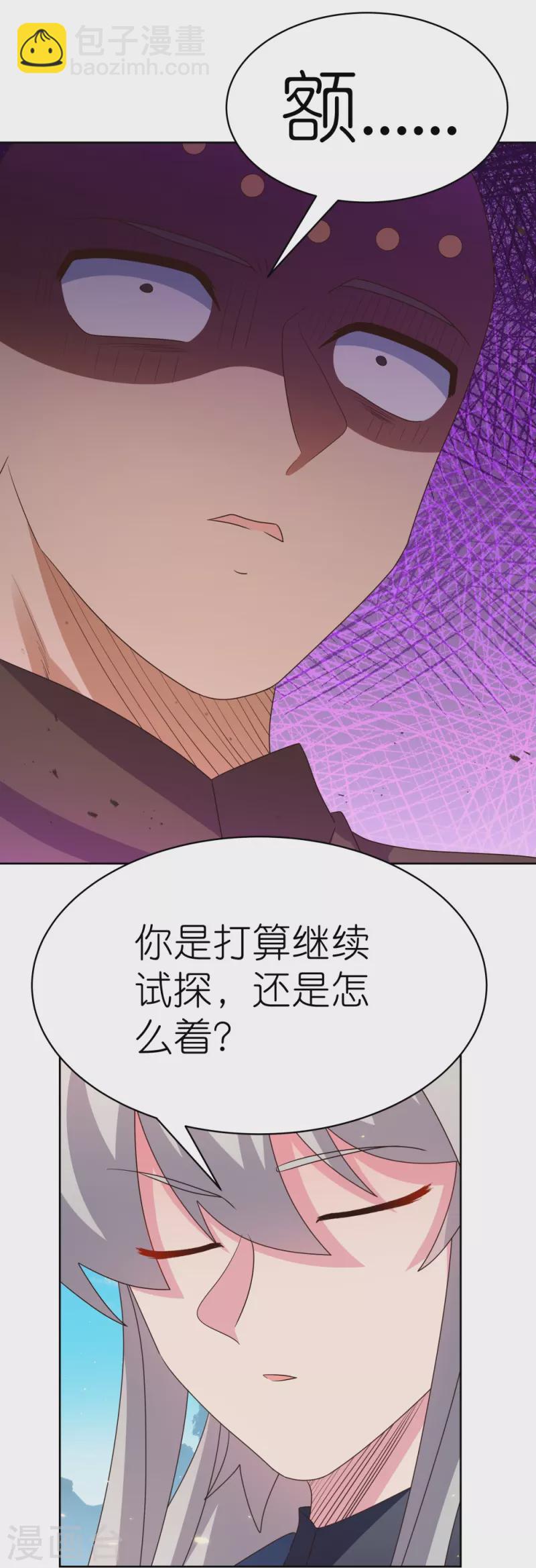 🍲尊上 第411话 讨教讨教 第12页