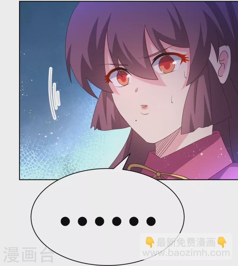 🍲尊上 第411话 讨教讨教 第16页