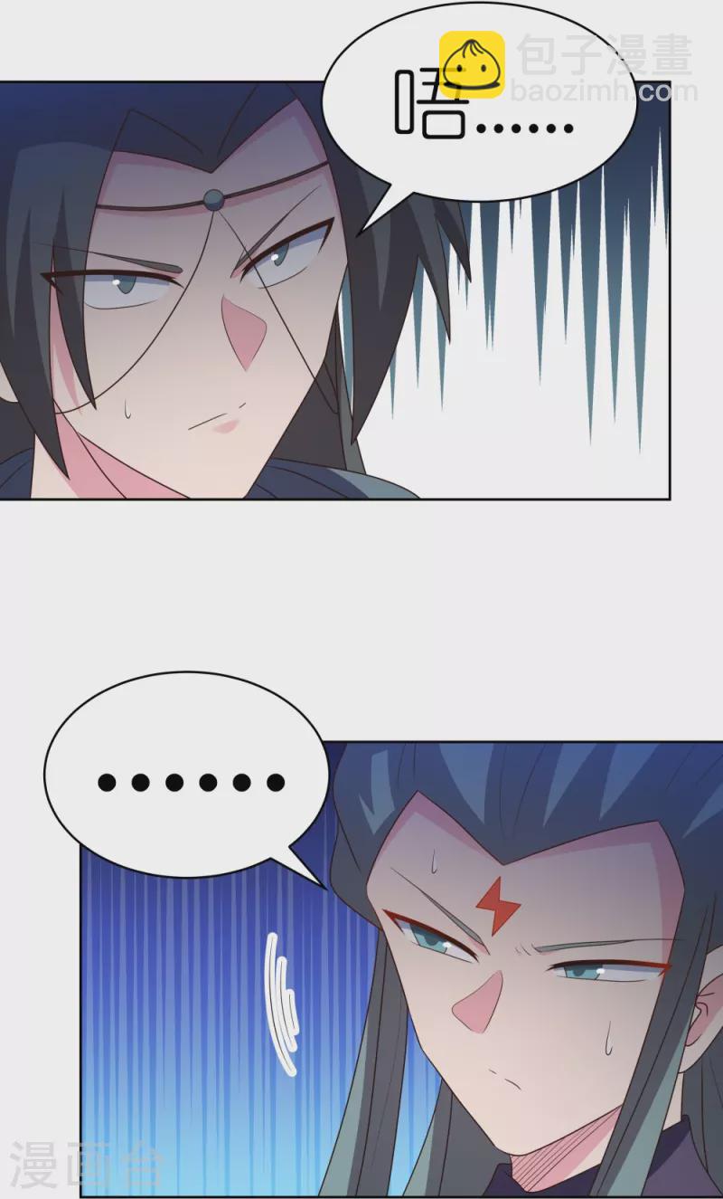 🍲尊上 第411话 讨教讨教 第18页