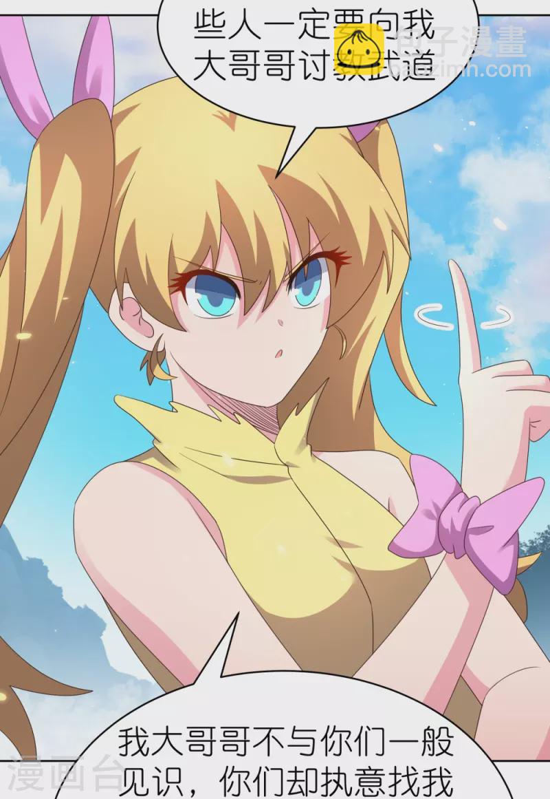 🍲尊上 第411话 讨教讨教 第22页