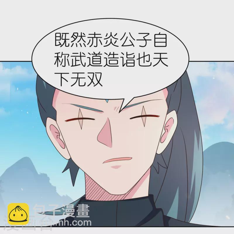 🍲尊上 第411话 讨教讨教 第25页