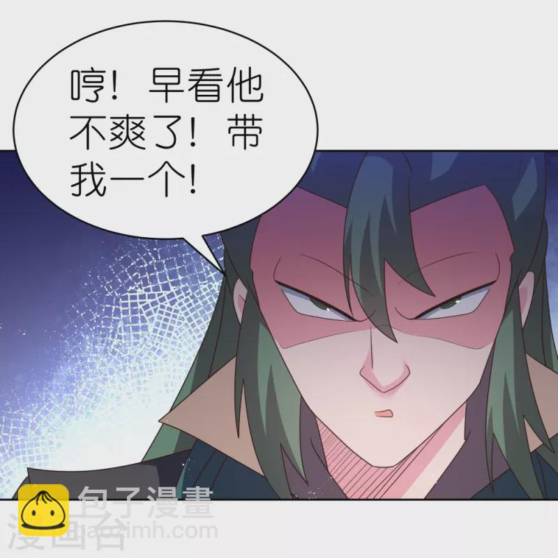 🍲尊上 第411话 讨教讨教 第28页