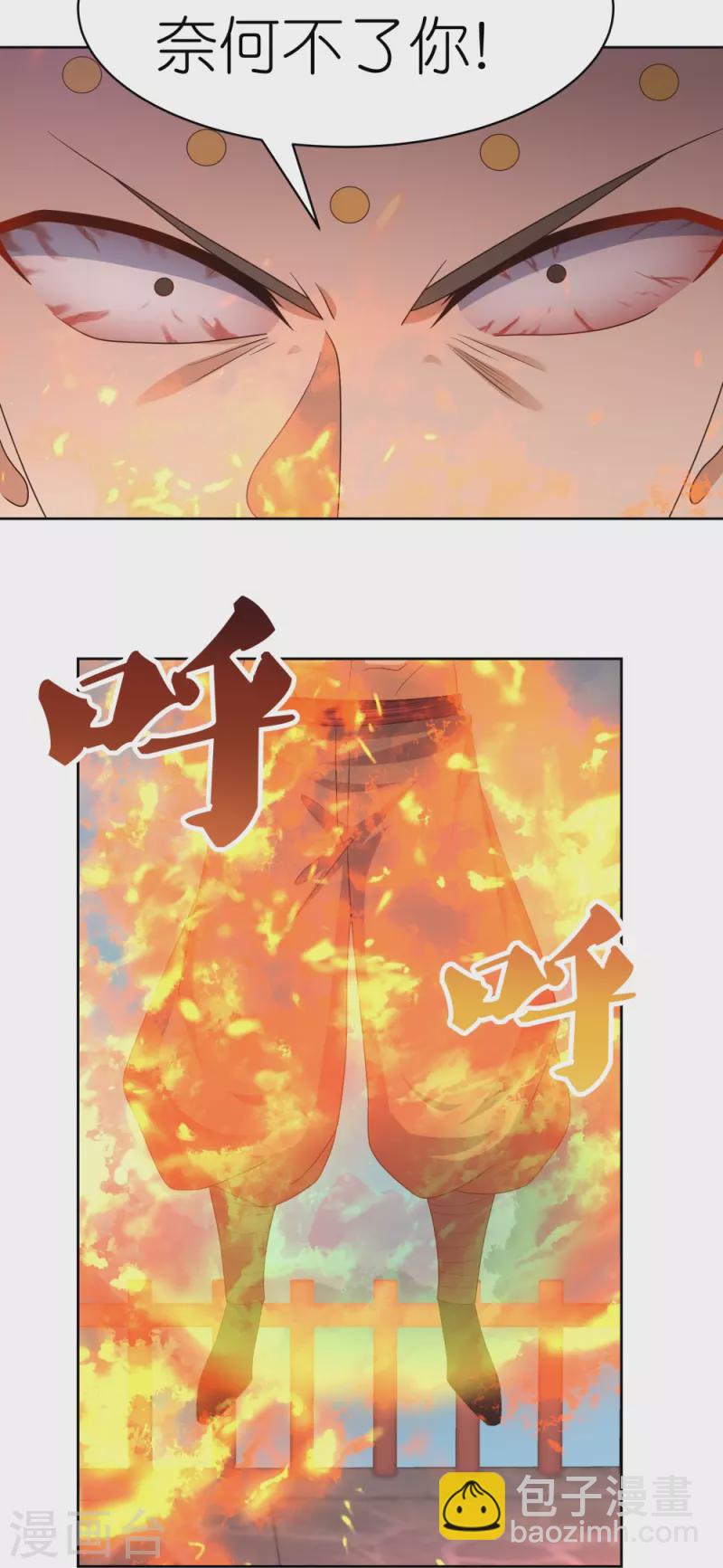 🍲尊上 第411话 讨教讨教 第5页