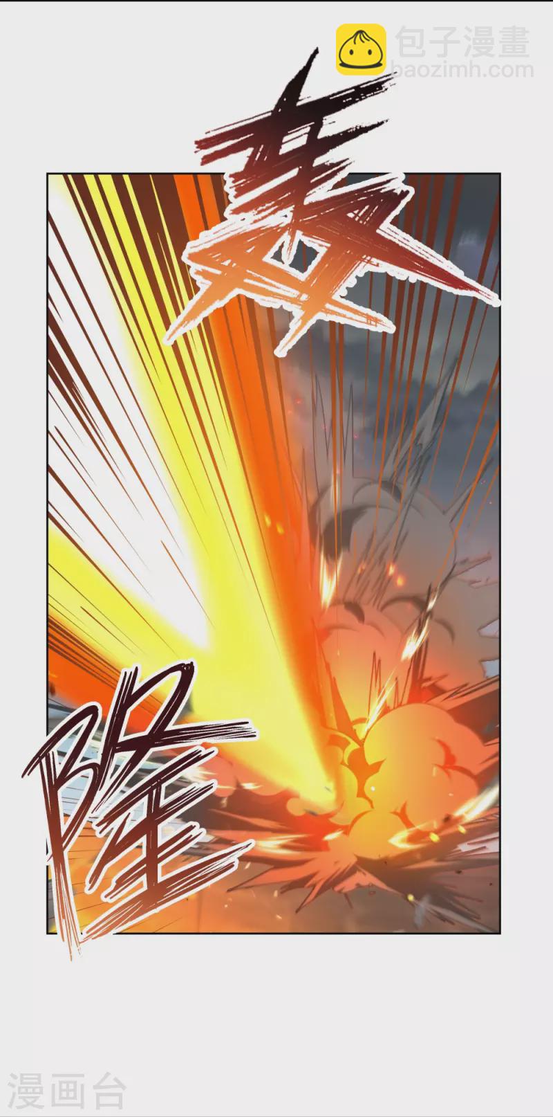 🍲尊上 第411话 讨教讨教 第9页