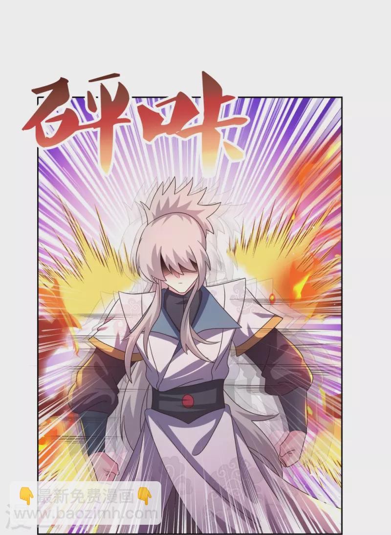 🍲尊上 第413话 龙象之魂 第11页