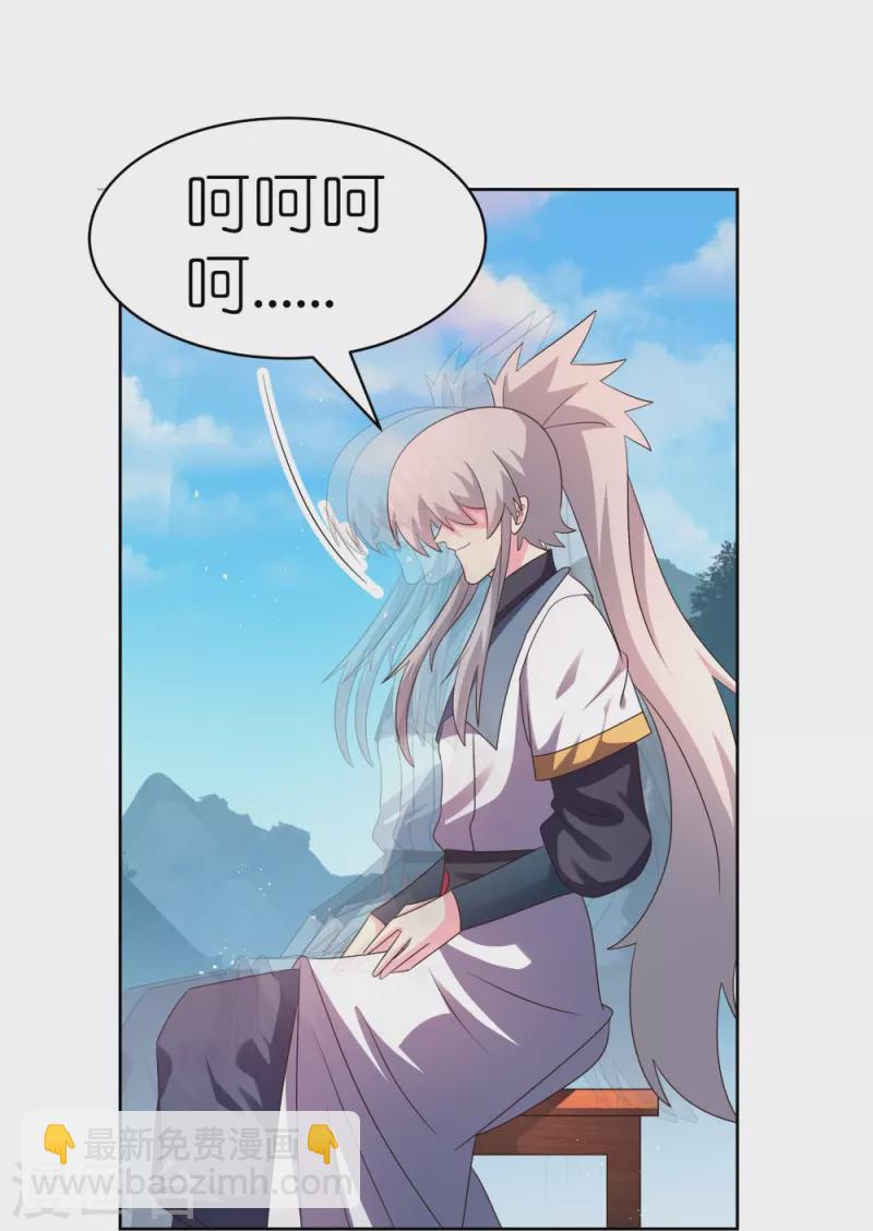 🍲尊上 第413话 龙象之魂 第13页