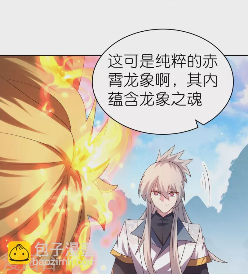 🍲尊上 第413话 龙象之魂 第16页