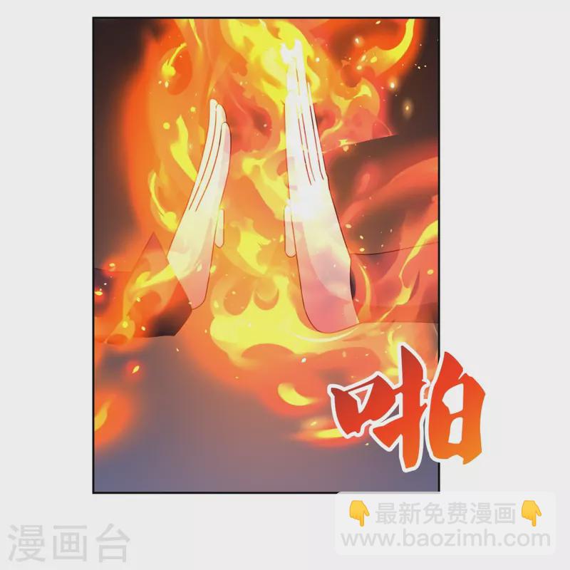 🍲尊上 第413话 龙象之魂 第19页