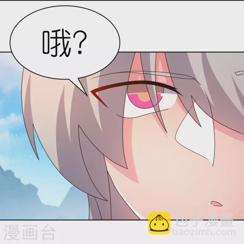 🍲尊上 第413话 龙象之魂 第21页