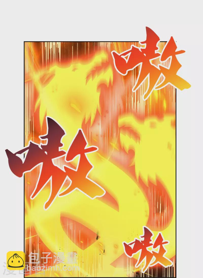 🍲尊上 第413话 龙象之魂 第22页