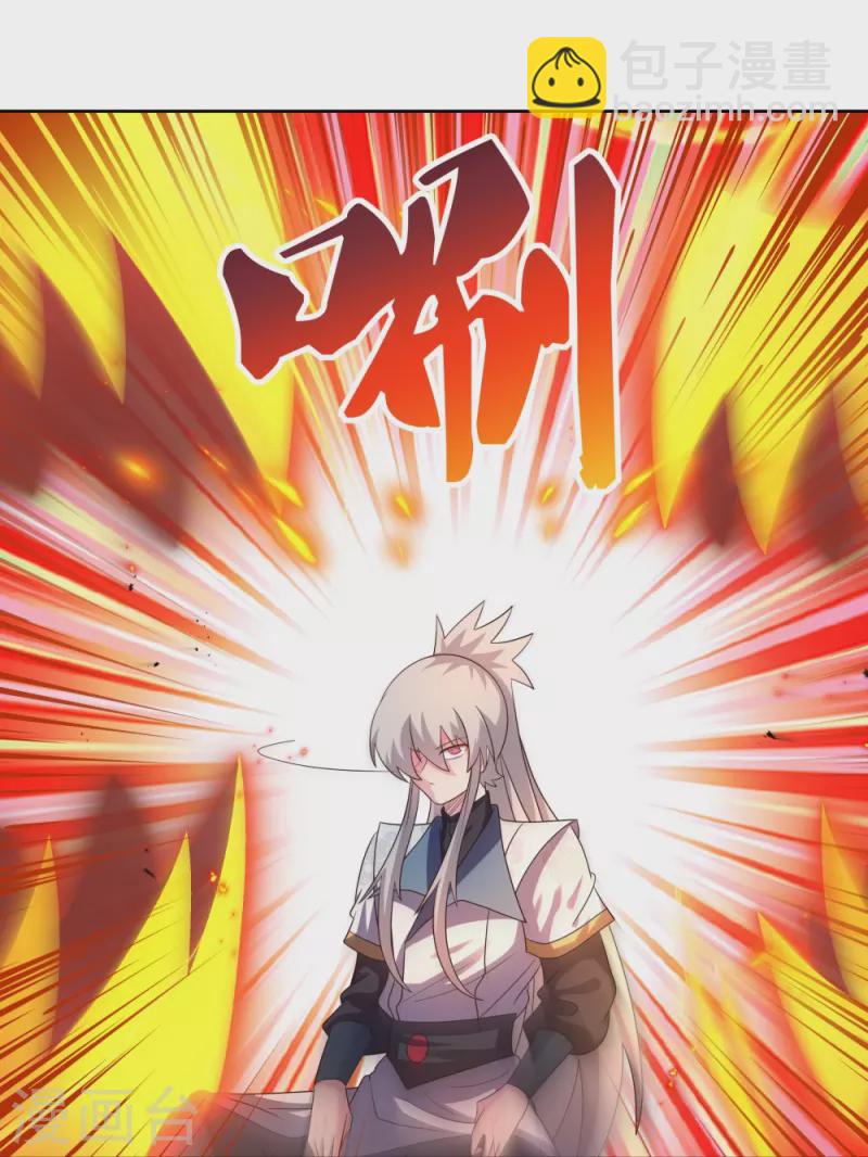 🍲尊上 第413话 龙象之魂 第23页