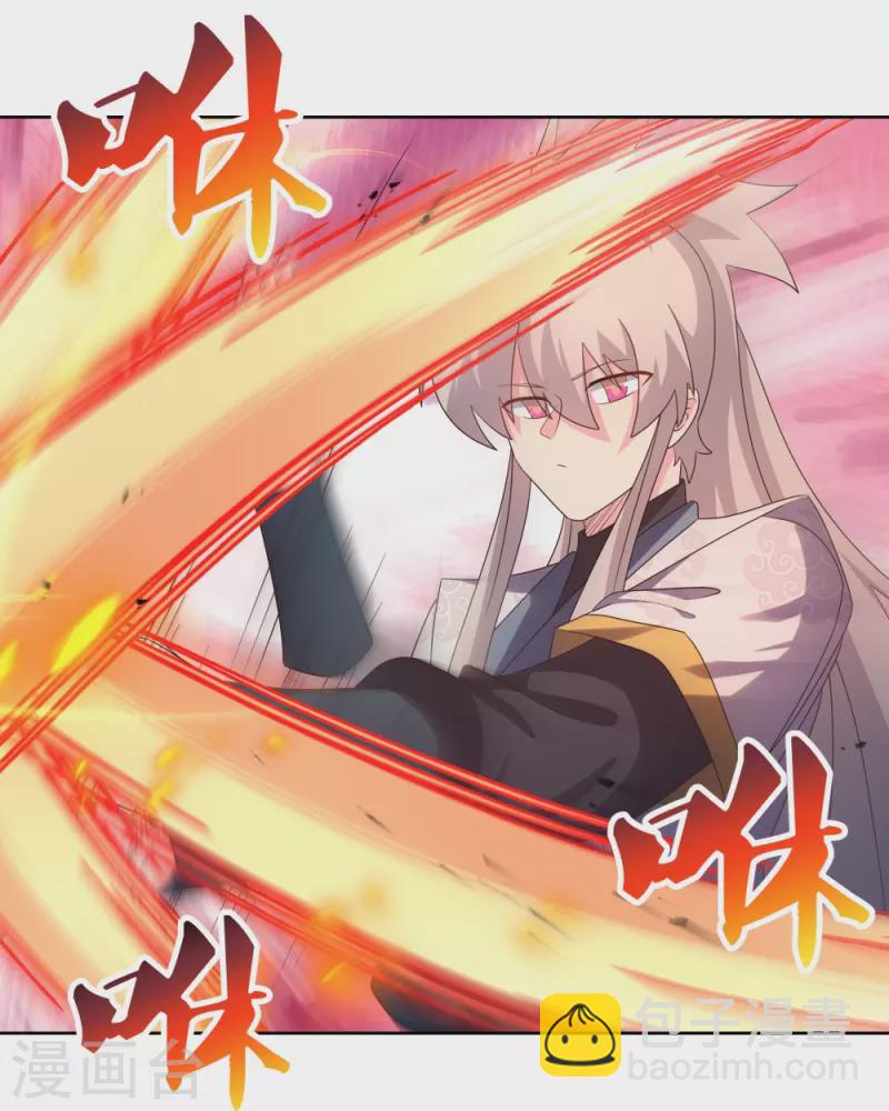 🍲尊上 第413话 龙象之魂 第25页