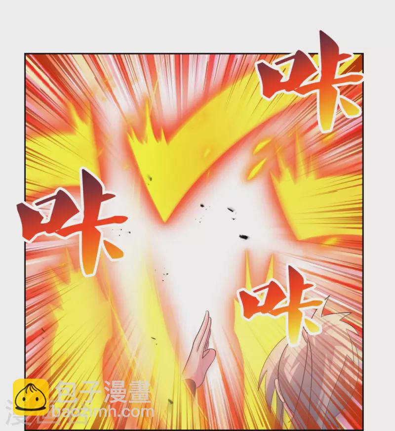 🍲尊上 第413话 龙象之魂 第26页