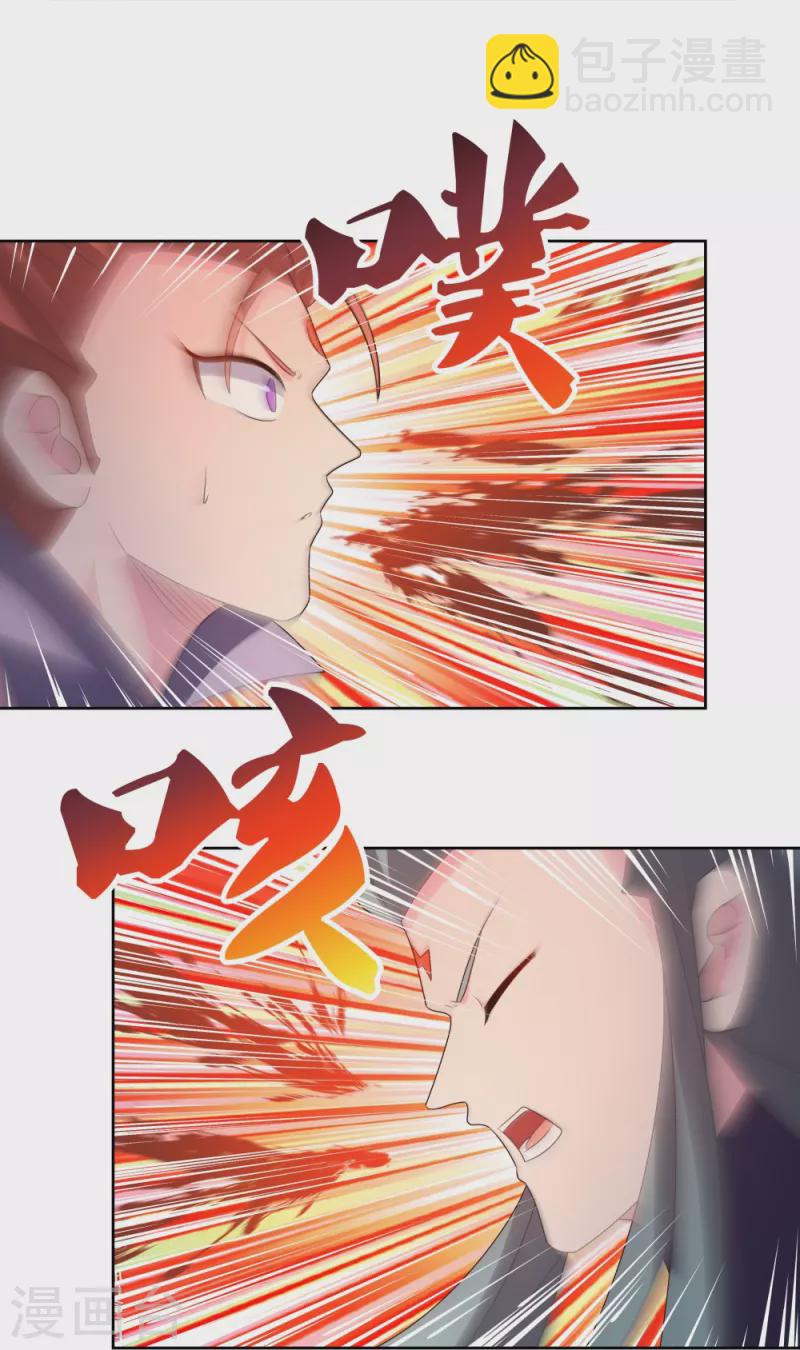 🍲尊上 第413话 龙象之魂 第27页