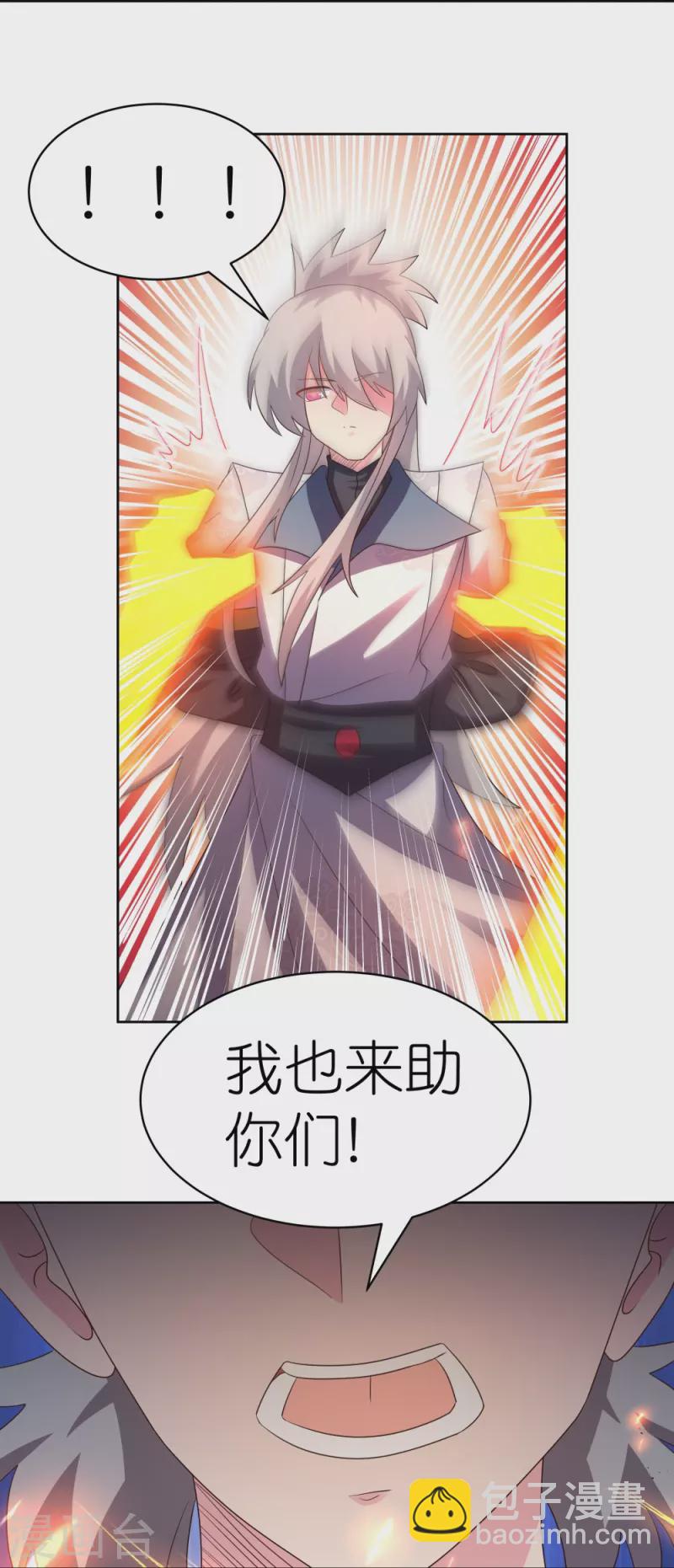 🍲尊上 第413话 龙象之魂 第4页
