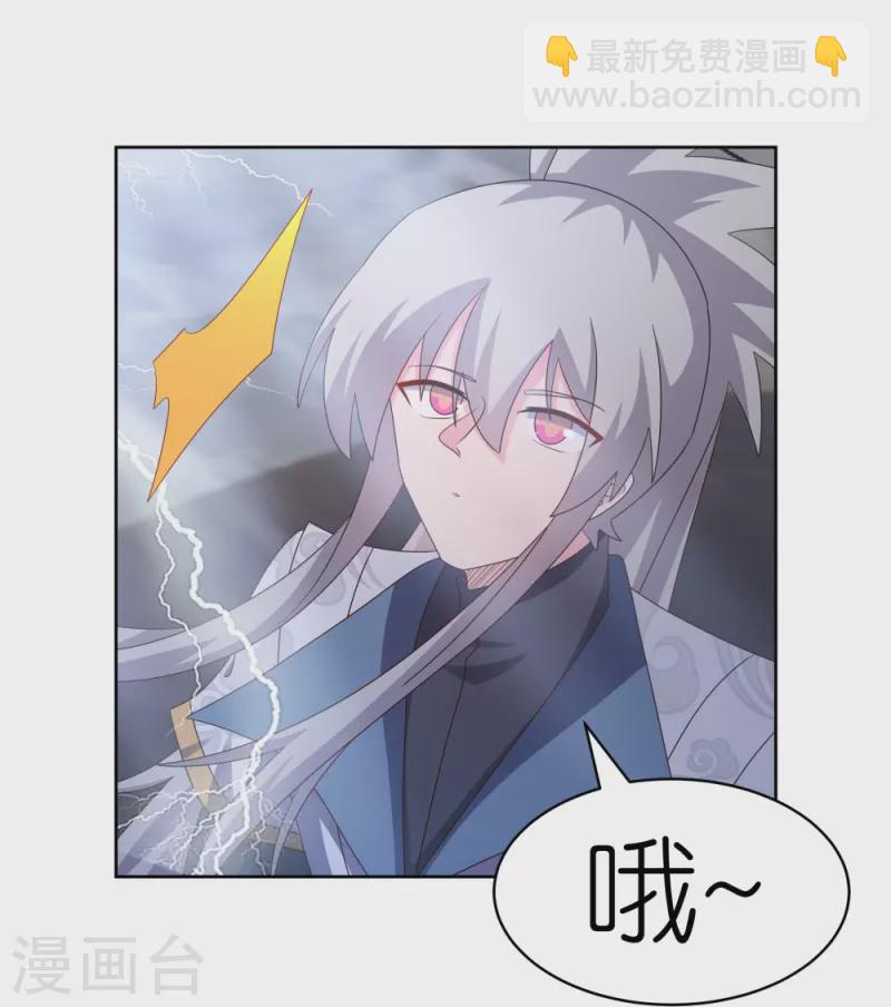 🍲尊上 第415话 好好体会 第10页