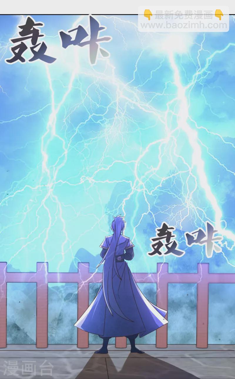 🍲尊上 第415话 好好体会 第11页