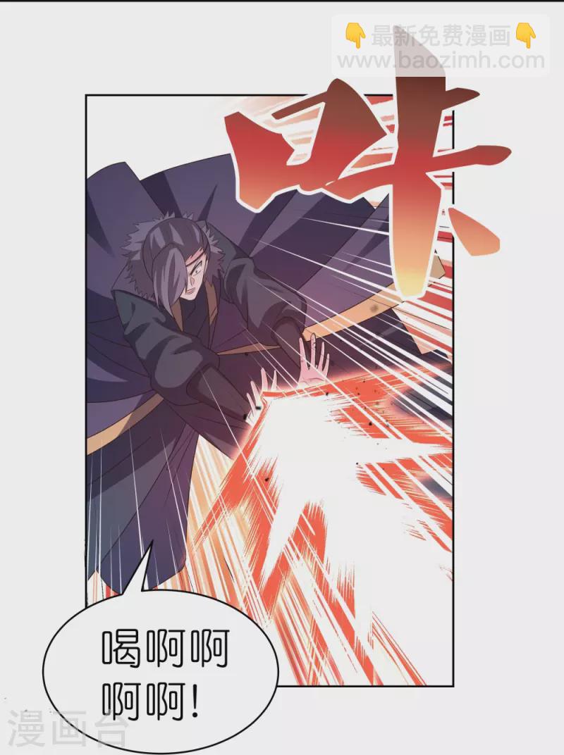 🍲尊上 第415话 好好体会 第12页