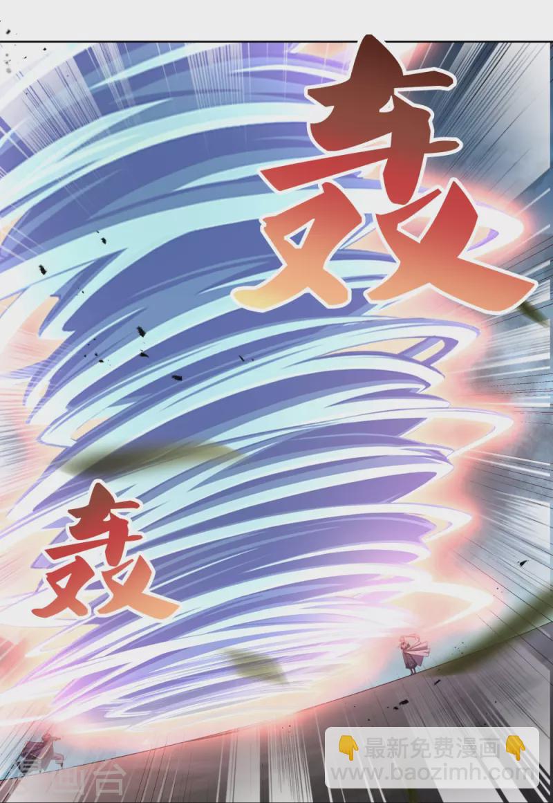 🍲尊上 第415话 好好体会 第13页