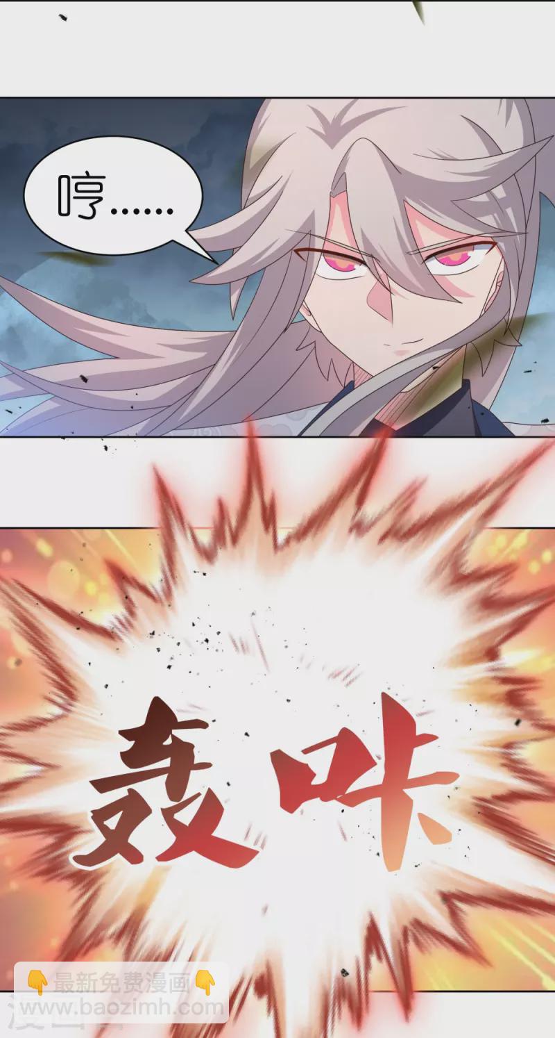 🍲尊上 第415话 好好体会 第14页