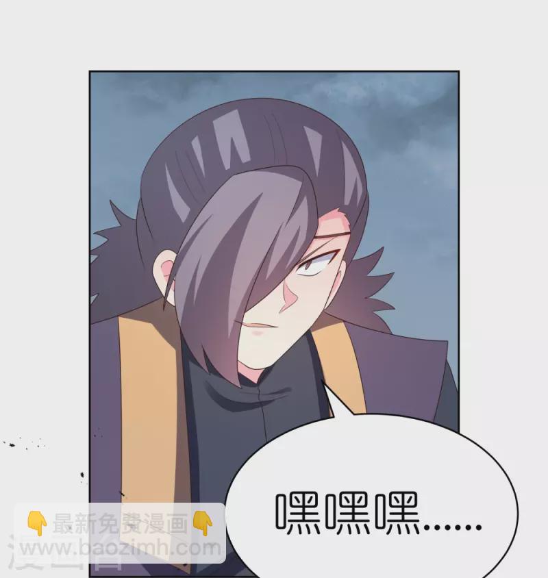 🍲尊上 第415话 好好体会 第15页