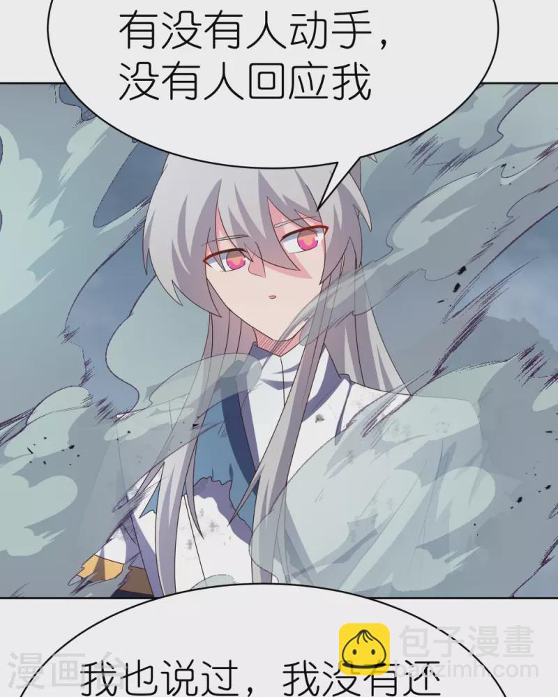 🍲尊上 第415话 好好体会 第17页