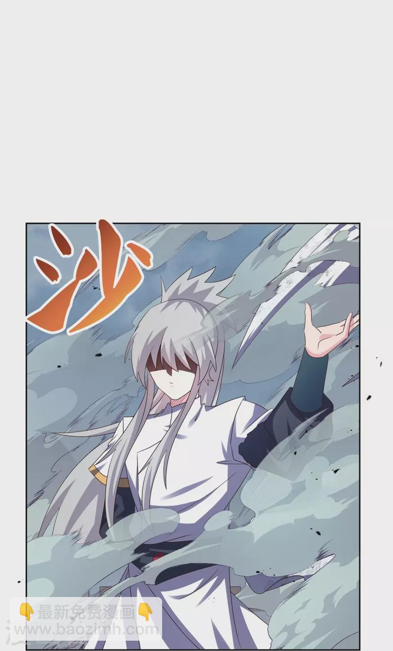 🍲尊上 第415话 好好体会 第19页