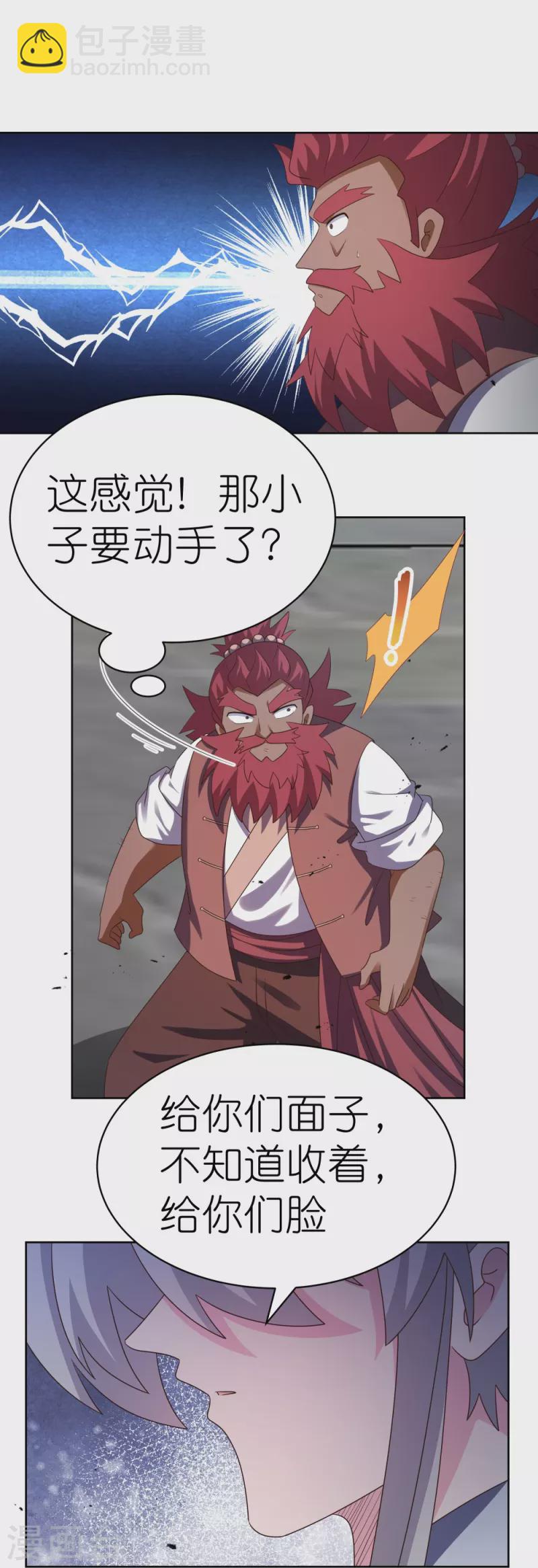 🍲尊上 第415话 好好体会 第20页