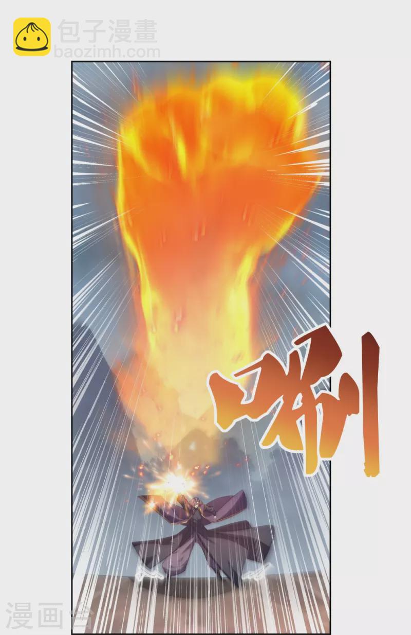🍲尊上 第415话 好好体会 第23页